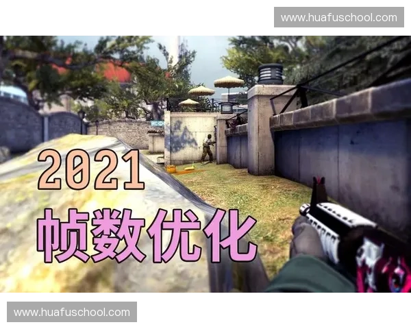 《CSGO中键位设置的优化与调整技巧，提升游戏操作效率》